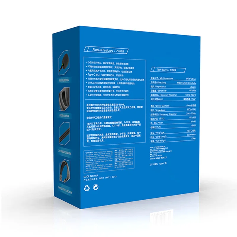 Custom-made Headphone Packaging Box, view 2